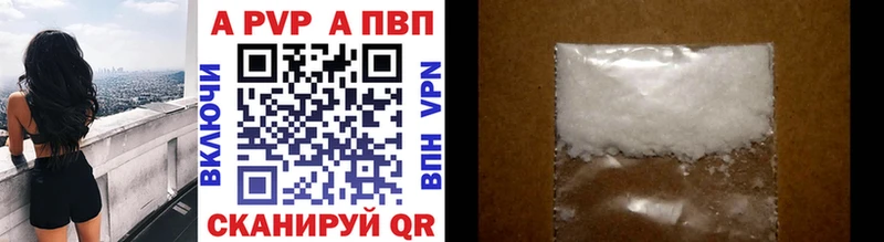 Альфа ПВП VHQ Краснодар