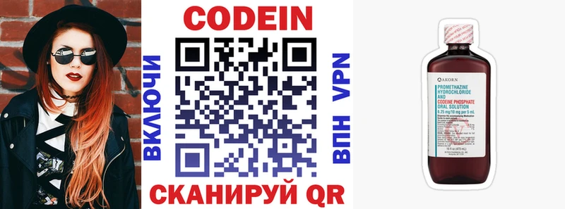 Кодеин напиток Lean (лин)  Краснодар 
