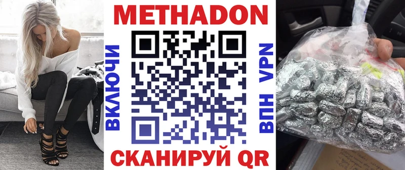Метадон VHQ  МЕГА как зайти  Краснодар 